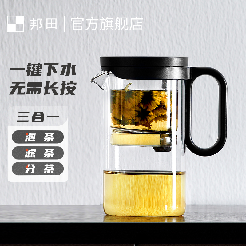 邦田飘逸杯泡茶壶全玻璃内胆