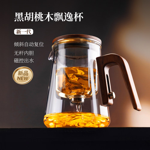 邦田飘逸杯泡茶壶茶水分离沏茶杯