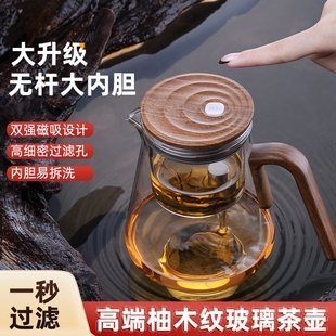 邦田无杆磁吸飘逸壶飘逸杯泡茶壶玻璃高端茶壶茶水分离杯泡茶神器