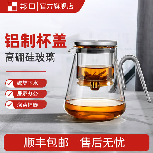 邦田飘逸杯泡茶壶茶具