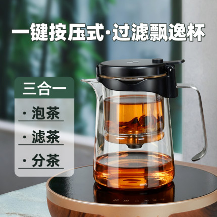 邦田飘逸杯泡茶壶办公一键茶水分离泡茶神器家用玻璃茶壶冲茶器