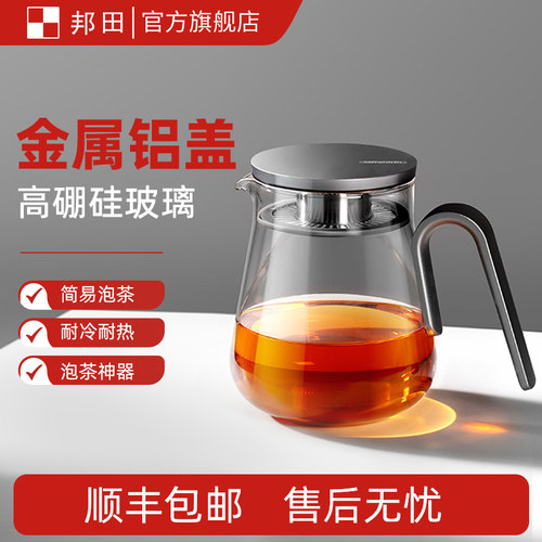 邦田泡茶壶大容量铝制简约时尚