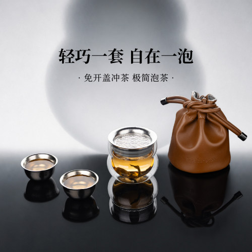 邦田旅行茶具一壶二杯便携快客杯