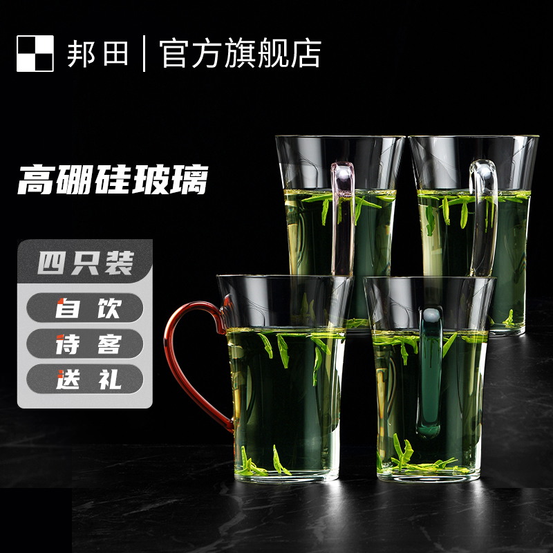 邦田轻奢水具套装4只装玻璃杯