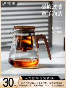 邦天磁雅杯茶水分离一键过滤大容量胡桃木茶壶玻璃衬套茶具