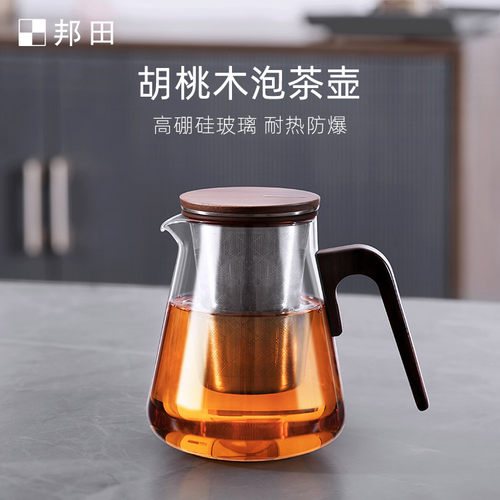 严选北美黑胡桃木邦田玻璃茶壶