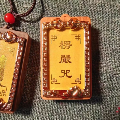 楞严咒（有声款）挂脖高清随身结缘