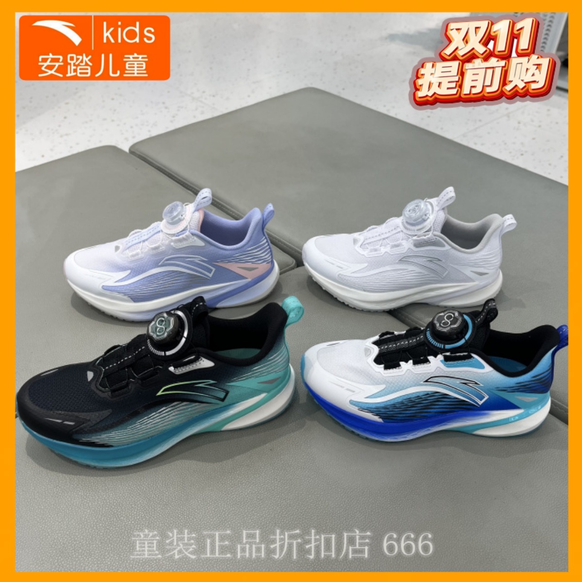 安踏儿童男大童运动鞋2025冬款骇浪4.0防滑运动跑步鞋 312545508