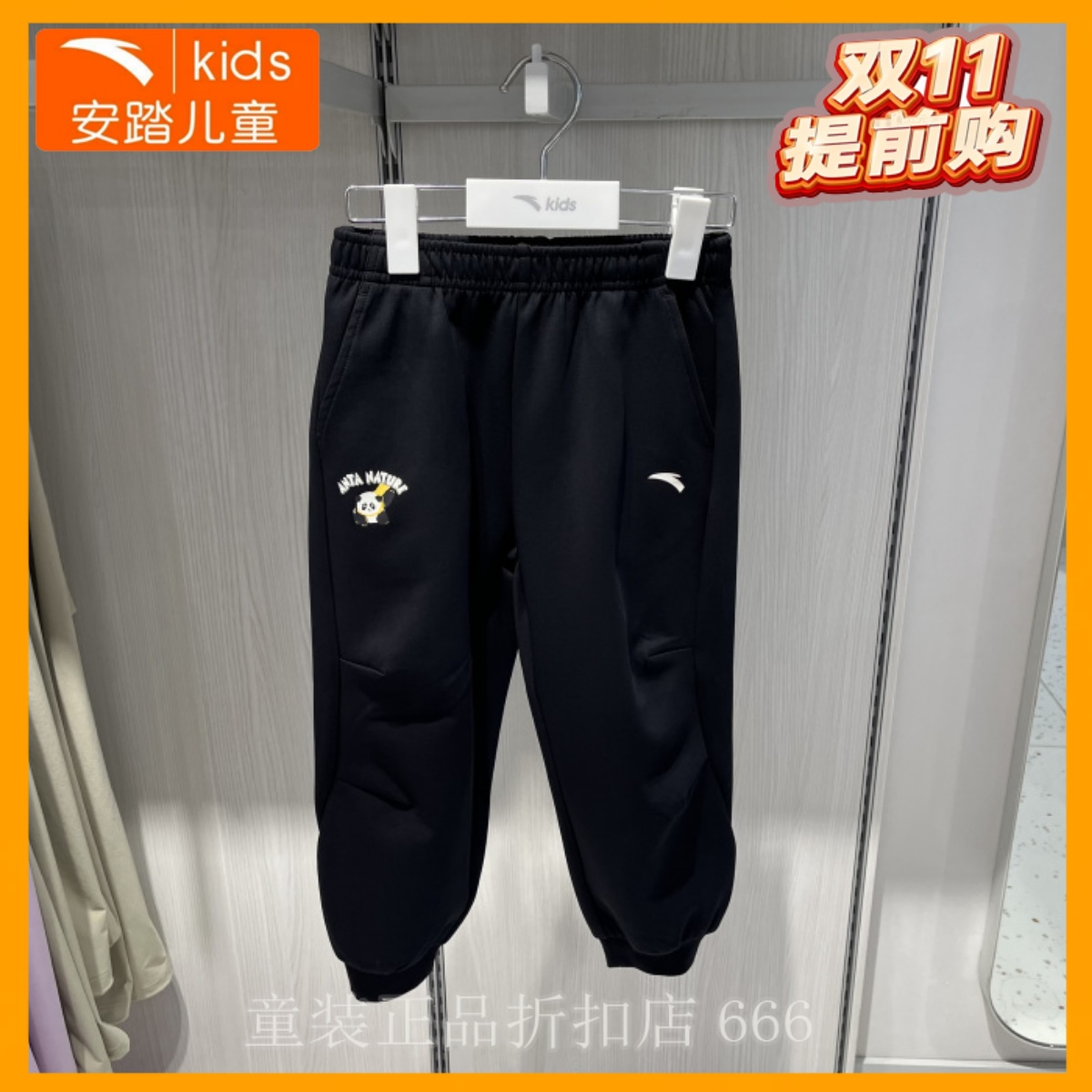 安踏儿童裤专柜正品25年冬男小童户外系列针织运动长裤 352549719