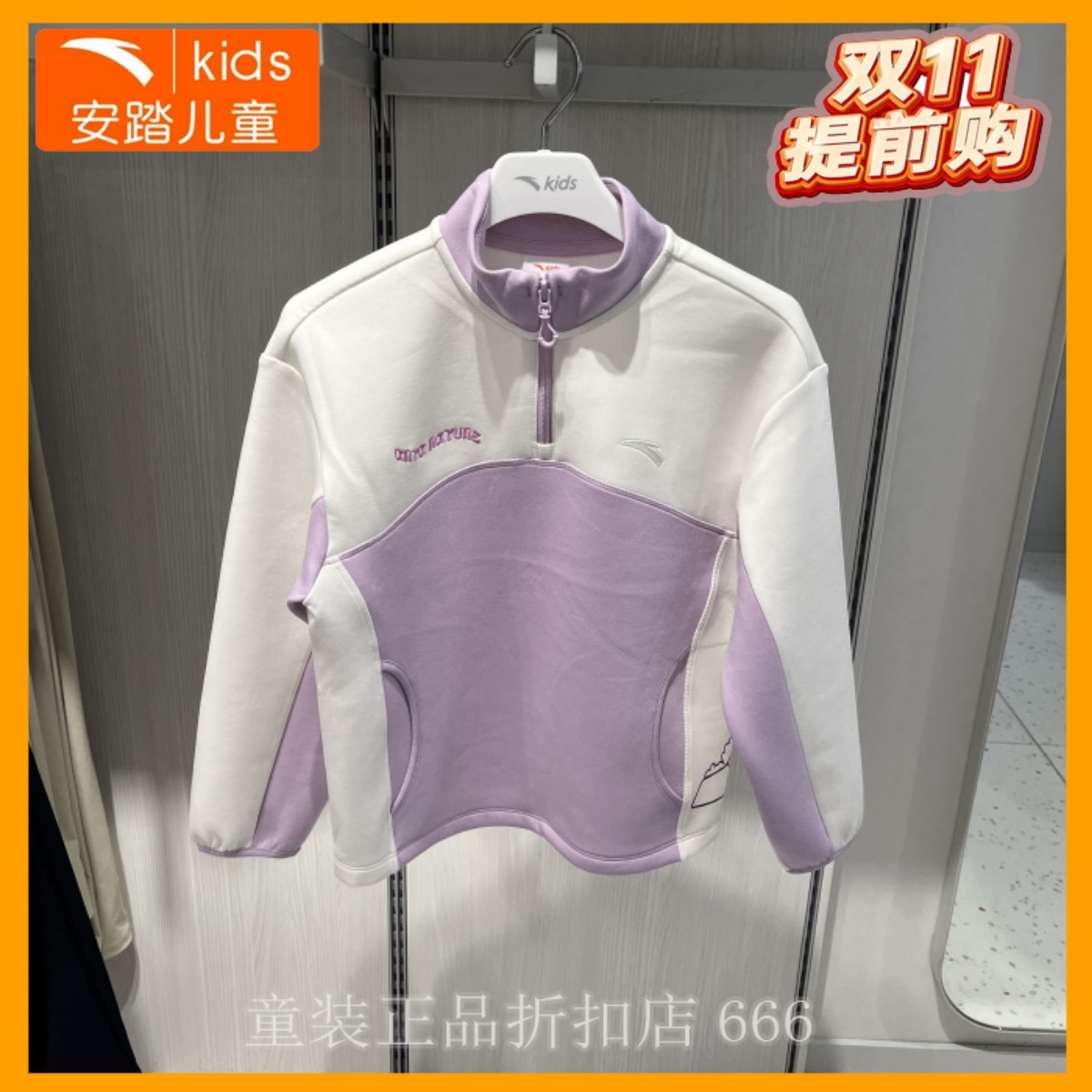 安踏儿童卫衣专柜正品25年冬女大童户外系列针织套头衫 362546703