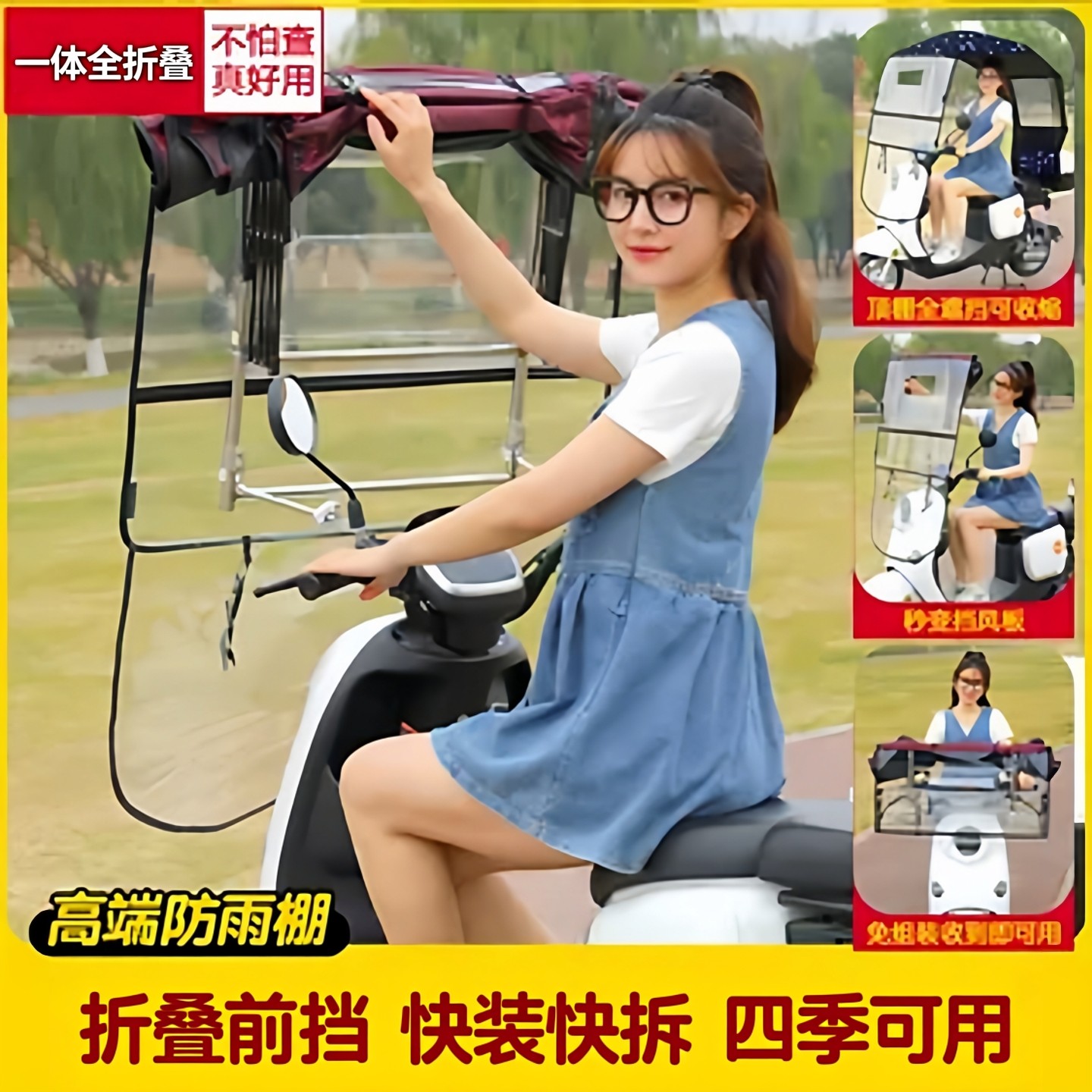 电动车雨棚篷电瓶摩托车防风挡雨防晒伸缩式遮阳伞可折叠新款雨棚
