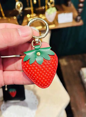 手工真皮草莓钥匙扣挂件可爱小草莓包包挂饰车钥匙挂件后视镜礼物