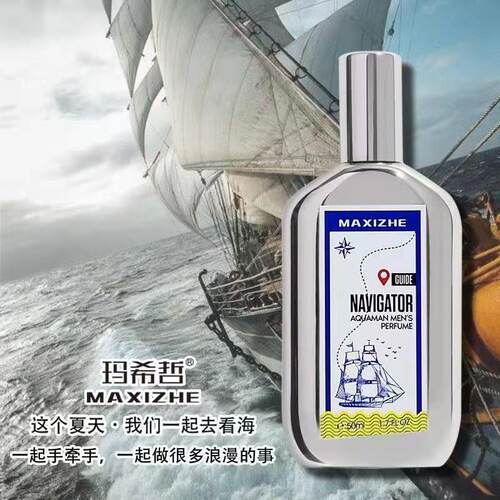 飞行员香水持久淡香清新木质调