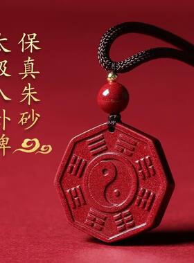 朱砂太极八卦牌吊坠本命年项链女