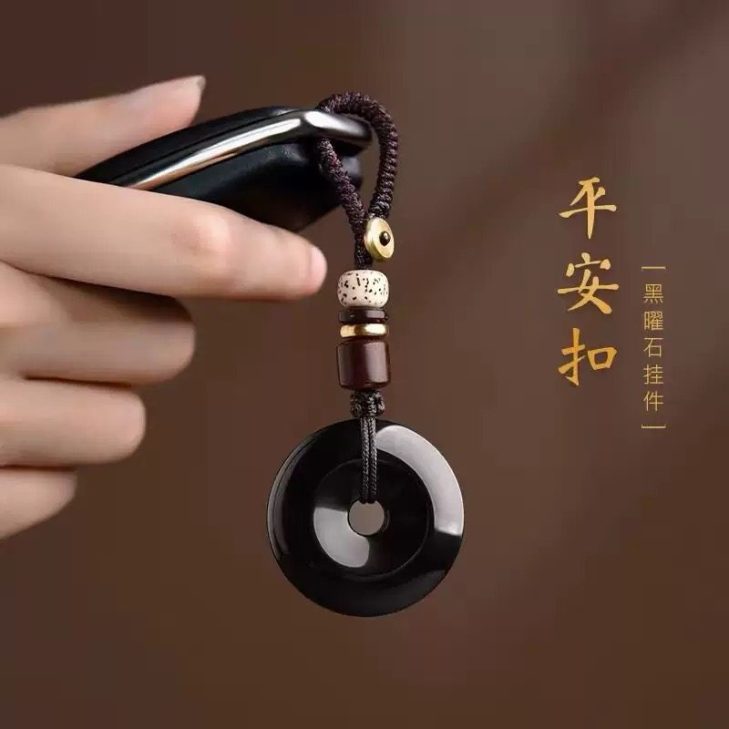 天然黑曜石平安扣汽车挂件家庭U盘手机链男女款本命年无事牌简约