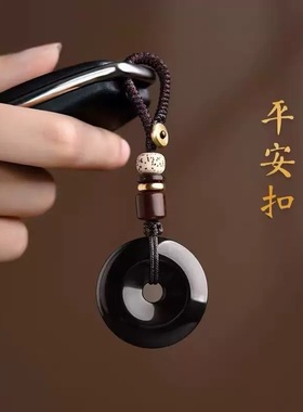黑曜石平安扣汽车挂件手机链男女