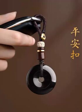 黑曜石平安扣汽车挂件手机链男女