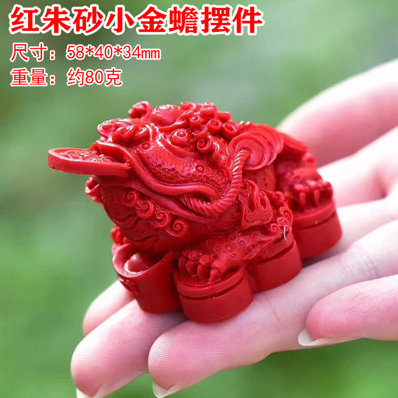 红朱砂金蟾蜍摆件家庭办公桌财好运招财平安龙龟摆设聚财,饰品/流行首饰/时尚饰品新,摆件,淘宝优惠券,粉丝福利购,淘宝优惠卷