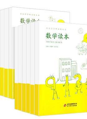 小学数学读本1-6年级思维训练