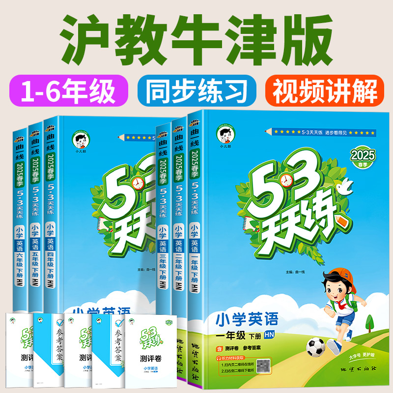副本答案扫二维码获取，无纸质版答案