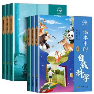2024经纶大阅读课本中的历史文学科学五六年级一二三四年级小学课外拓展阅读趣味历史百科书籍探寻藏在语文书中的历史文学阅读书