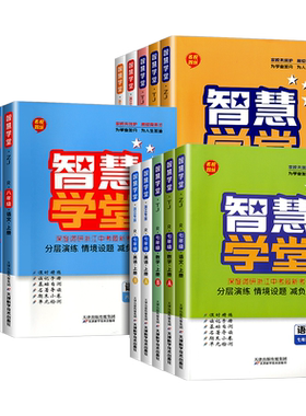 浙江专用初中拔尖特训数学科学浙教版七八九年级上册下册语文英语人教版外研版教材同步训练练习册尖子生学案必刷题通城学典