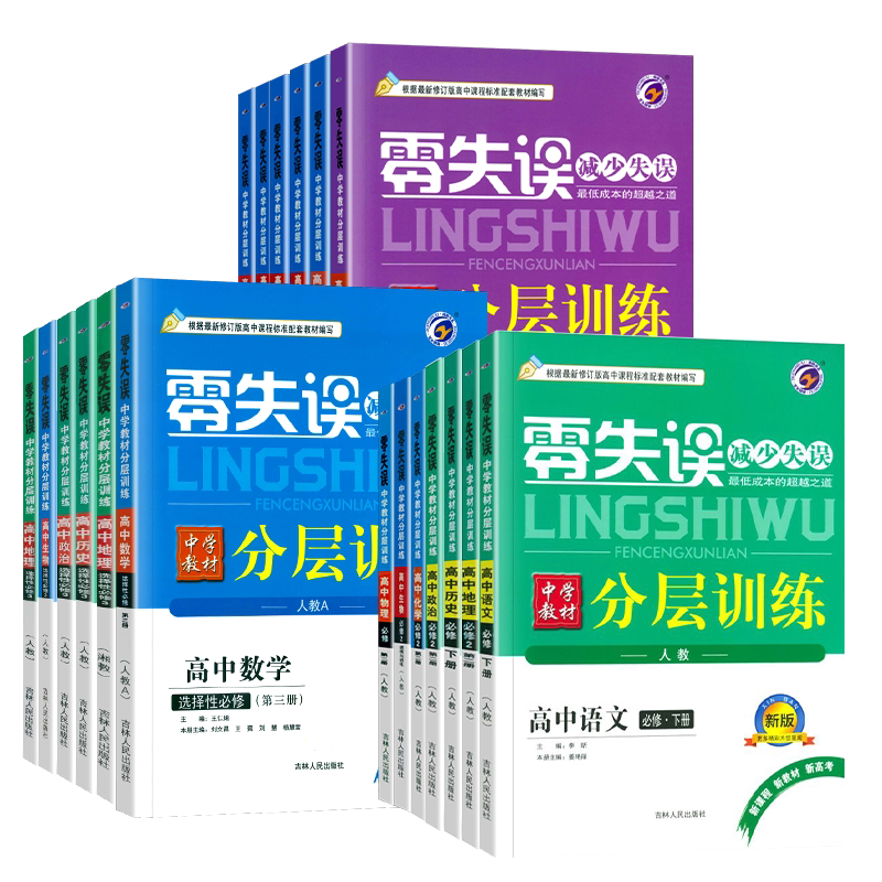 2027一化解题大师基础+中档1200题一化儿高中教辅2027高考化学基础1200题真题全刷模拟试题必刷100讲一百讲高三一轮二轮总复习资料