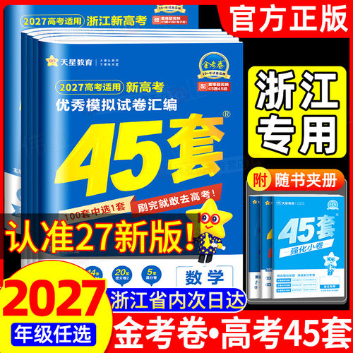 浙江省语文数学英语已全部使用新高考I卷