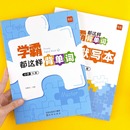 易蓓学霸都这样背单词译林版 小学英语单词汇总表三四五六年级基础英语音标速记自然拼读速记单词记背神器同步课本词汇教辅书