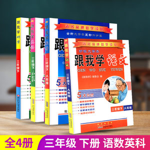 小学科学参考书价格 小学科学参考书图片 星期三