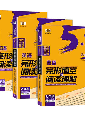 53英语完形填空与阅读理解2合1