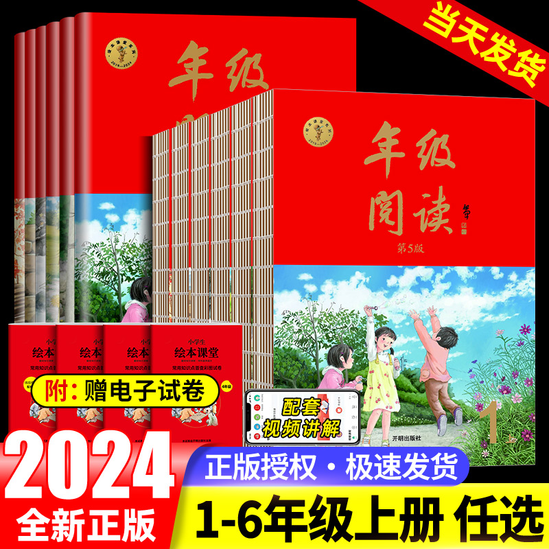 小学绘本课堂学习书练习书素材书