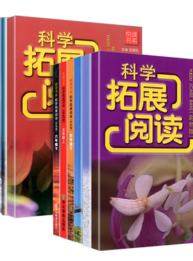 读书小学拓展一二三四五六年级