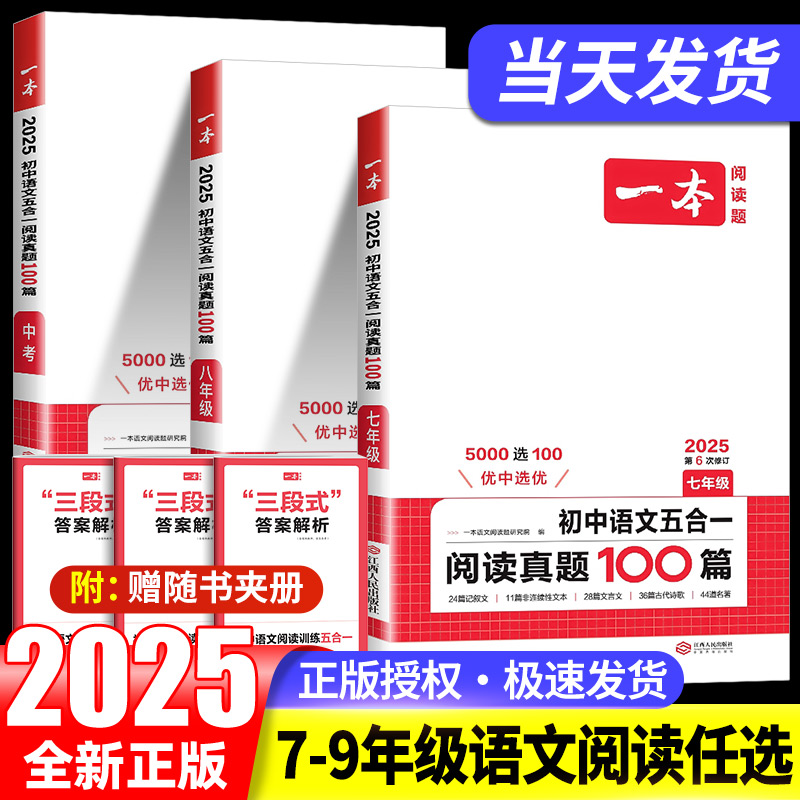 一本初中语文现代文阅读