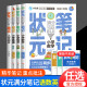 满分笔记小学通用一二三四五六年级上下册人教版 2023新版 语文数学英语课堂笔记学霸作业 随堂笔记课本同步手写笔记教材全解状元 状元