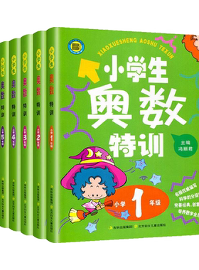 江苏适用2027新版一本小学口算题计算题一二三四五六年级上册下册数学苏教版小学生口算题卡思维训练口计算能力训练100分专项训练