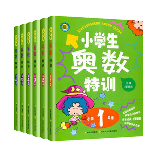 江苏适用2027新版一本小学口算题计算题一二三四五六年级上册下册数学苏教版小学生口算题卡思维训练口计算能力训练100分专项训练