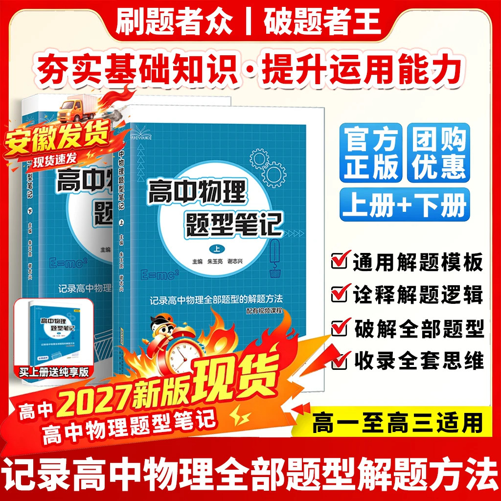 2025高中提分笔记新教材新高考语文数学化学生物地理英语历政张高中必修上下册选择性必修雪高一二三峰复习知识清单学霸手写提分