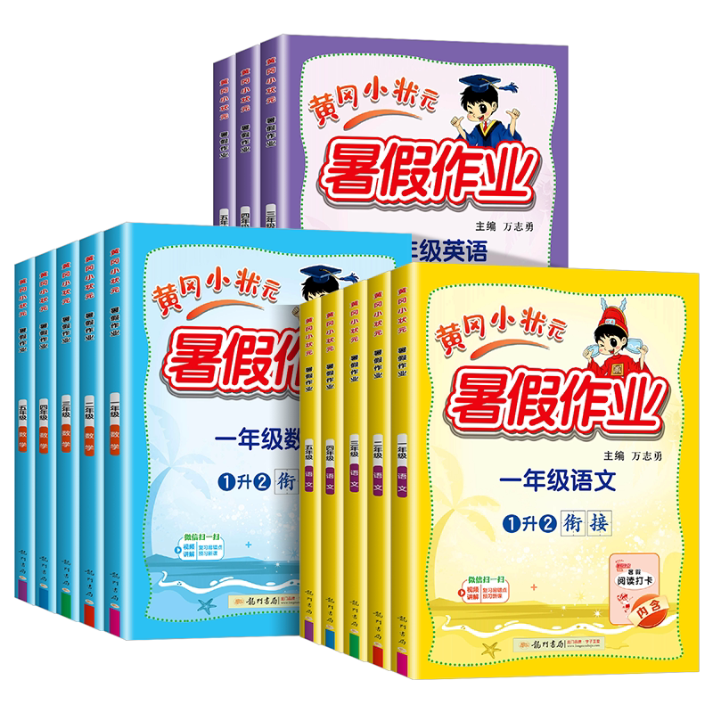 广东适用2026黄冈小状元作业本一二三四五六年级下册上册语文数学英语科学同步练习册全套人教版北师大版小学同步训练题黄岗天天练
