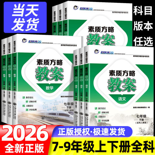 课程标准教案七八九年级