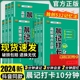 2024版 晨记打卡10分钟高频考点击破语文数学英语物理化学政治历史地理生物会考全套9册初中小四门必背知识点人教通用版 初一二三