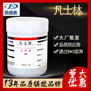 鼎盛鑫 矿脂白凡士林分析纯AR 凡士林油 500g/瓶润滑油凡士林