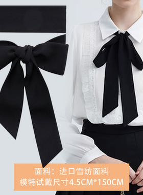 进口黑色雪纺丝带衬衣领口女装饰长条飘带蝴蝶结配饰纯色韩版百搭