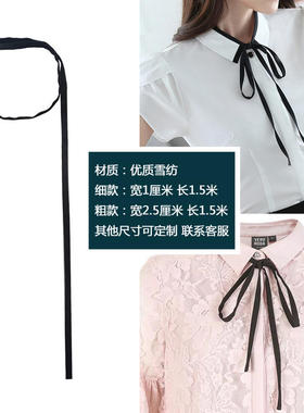 黑色超细一厘米长条雪纺飘带腰带围巾围脖衬衣带子打蝴蝶结可定制