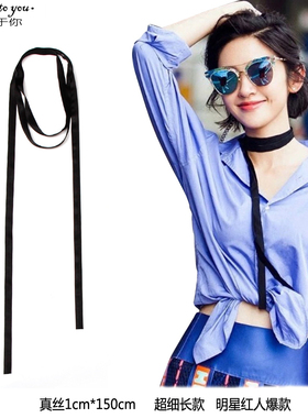 HJG纯桑蚕丝巾超细长窄小长条黑色飘带衬衣丝带ins领带真丝发带潮