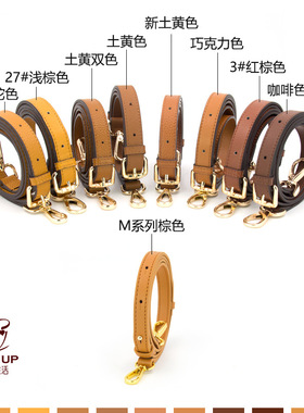 适用MK蔻驰包包斜挎包带咖啡土黄色棕色单肩带真皮荔枝纹配件银扣