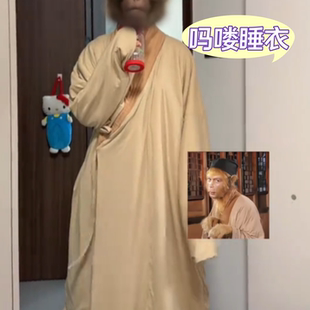 猴哥孙悟空同款齐天吗马喽睡衣加绒加厚绿色长衫美猴王马猴睡袍子
