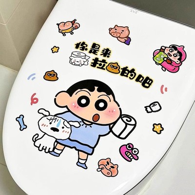 蜡笔小新马桶盖贴纸厕所