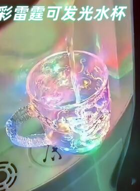 七彩雷霆发光水杯创意LED