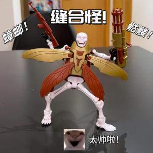 骷髅蟑螂缝合怪拼装小玩具可变换多种形态变形拆装星迪加模型玩具